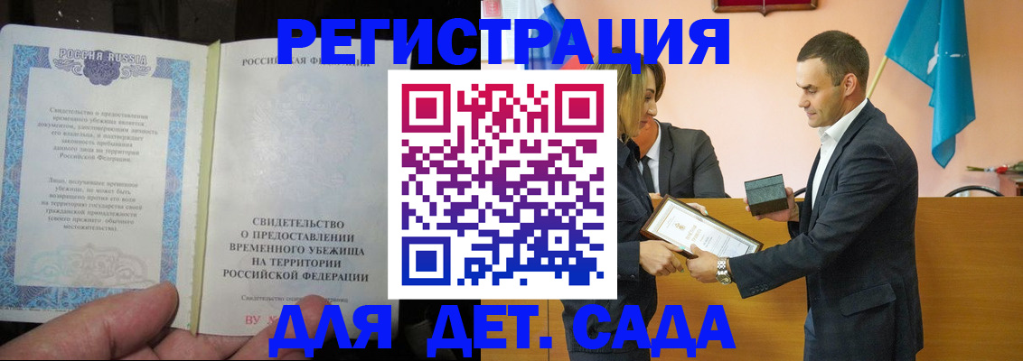 прописка в квартире в Топках