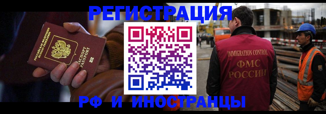 временная регистрация в квартире в Топках