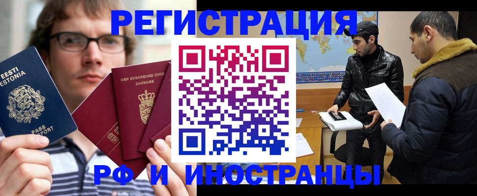 временная регистрация адрес в Топках