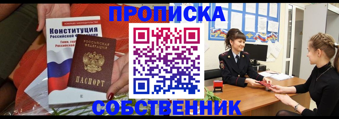 найти адрес прописки в Топках