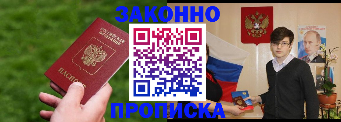 найти адрес прописки в Топках