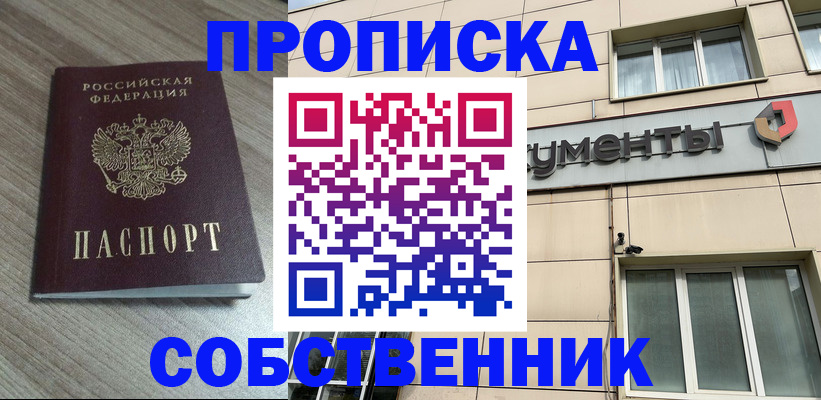временная регистрация законно в Топках