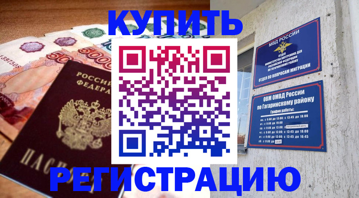 временная регистрация собственник в Топках