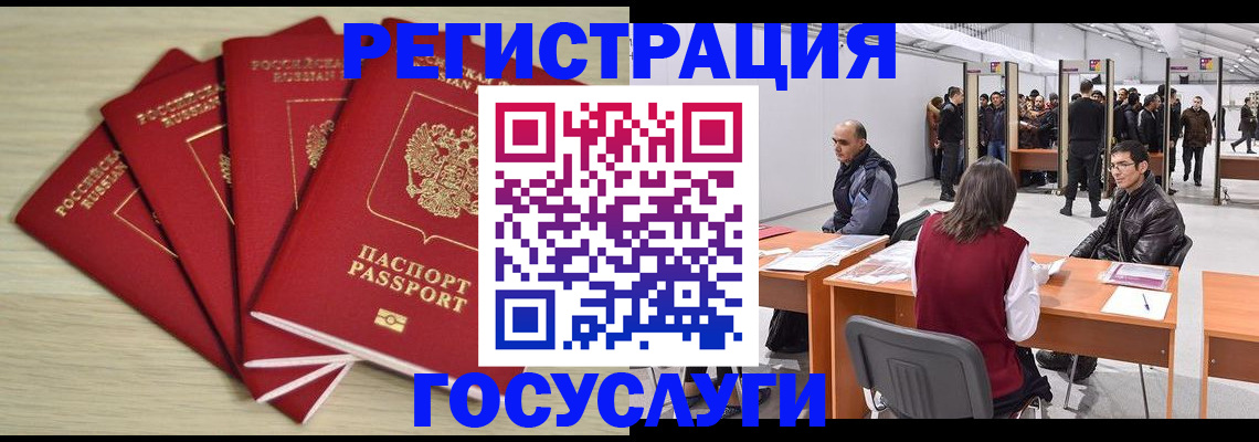 прописка гарантия в Топках