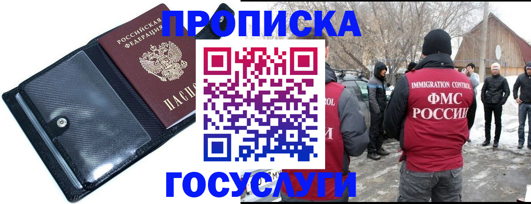 регистрация в Топках