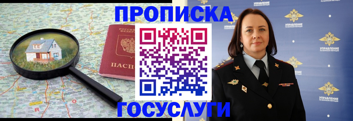 временная регистрация собственник в Топках