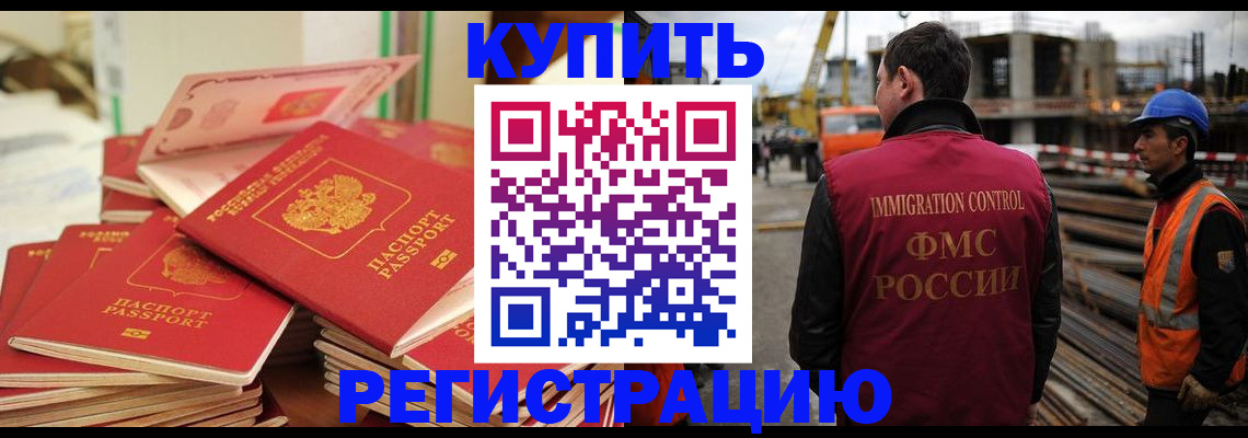 прописка иностранных граждан в Топках